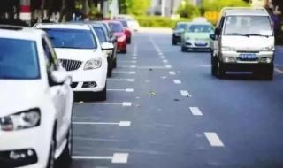 西安小区停车费 西安小区停车费